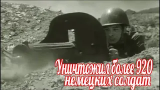 Как чеченец убил  более 920 немецких солдат  из пулемета (7 пулемётных расчетов) Ханпаша Нурадилов