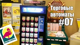 Торговые Автоматы #07. Продажа лотерей - Жизнь в США