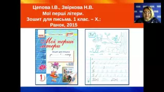 Навчання грамоти. 1 клас. Особливості використання художніх образів літер