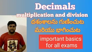 basic for non maths students, Decimals multiplication and division tricks in telugu, maths in telugu