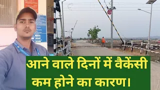 आने वाले दिनों में वैकेंसी कम होने का कारण|Pointsman Work In Gate |Pointsman Work In Indian Railway