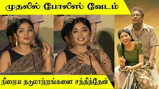 Chithirai Sevvaanam | Press Meet | Actress Reema Speech | A ZEE5 | S TV tamil