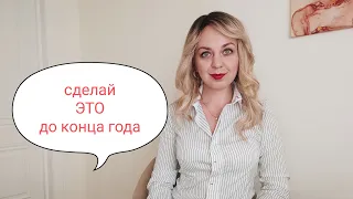 Почему я закрыла свой счет ИИС и что буду делать дальше.