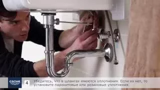 Как легко установить однорычажный смеситель GROHE для раковины