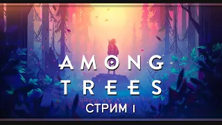 Among Trees | Стрим#1