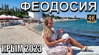 Феодосия КРЫМ 2023. Море цветёт, везде водоросли! Не для пляжного отдыха. В остальном красивый город