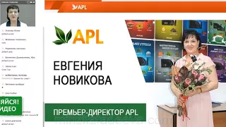 ► APLgo-Возможности от компании APLgo- Новикова Евгения первый премьер директор
