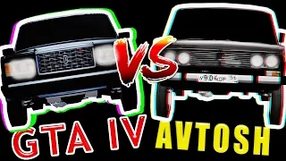 VAZ 2106 VS VAZ 2107 - GTA IV ! [AVTOSH]