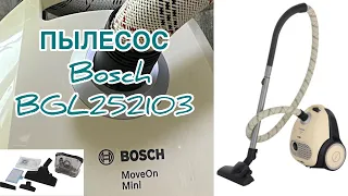 Пылесос Bosch  Moveon Mini 252103. Мой опыт использования!