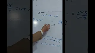 اشتقاق الدوال المثلثيه تفاضل ٢ث علمى