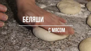 Беляши  МЕЧТЫ - рецепт теста и начинки /ПРОСТО бесподобные беляши: