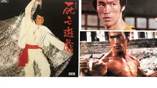 羅文 李小龍電影 死亡遊戲 粤/國語 Roman Tam Bruce Lee Movie Game of Death Theme Songs Cantonese/Mandarin