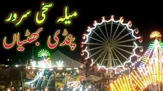 Mela Sakhi Sarwar Pindi Bhattian