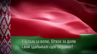 Государственный гимн Республики Беларусь субтитры