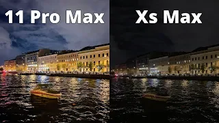Ночной режим iPhone 11 Pro Max vs iPhone XS Max — ЛУЧШАЯ КАМЕРА EVER!