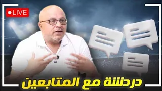 لايف مباشر | تشافي مستمر مع برشلونة و عودة دي يونغ | رودريغو مطلوب | حرب انريكي و مبابي