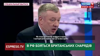 Пропагандисти ЗЛЯКАЛИСЬ британських снарядів | Хроніки інформаційної війни