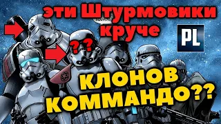 Отряд "ШРАМ" Штурмовики Империи, которые даже круче 501 Легиона!