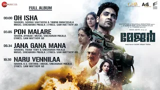 Major Malayalam - Full Album | Adivi Sesh, Sobhita Dhulipala & Saiee M Manjrekar | Sricharan Pakala