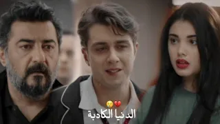 الدنيا الكادبة"😢||احزان الجميع بعد موت كان مسلسل اخوتي kardeşlerim