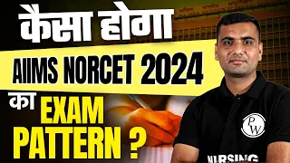 कैसा होगा AIIMS NORCET 2024 ka Exam Pattern? 📝