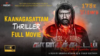 KaanagaSattam | Crime Thriller | Full Movie