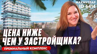 Не упустите! Недорогие квартиры в Махмутларе! Купить квартиру в Алании Турция