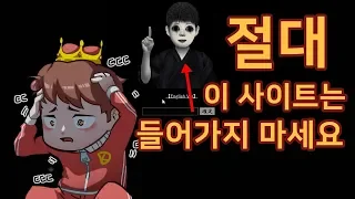 공포 사이트 들어갔다가 컴퓨터에 귀신 들릴뻔 했어요...진짜 들어가지마세요ㅠㅠ