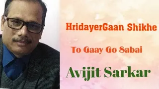 Hridayer Gaan Shikhe To Gaay Go Sabai -Avijit Sarkar