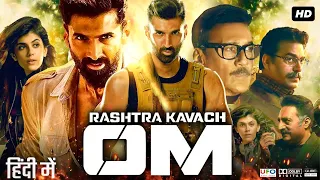 Rashtra Kavach Om Full Movie | Aditya Roy Kapur | Sanjana Sanghi | Jackie Shroff | Review & Facts HD