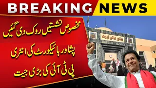 PTI Big Win!! Peshawar High Court Takes Big Decision On Reserve Seats | Public News