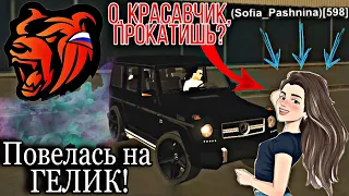 Black Russia CRMP #24 - ДЕВОЧКА ПОВЕЛАСЬ НА КРУТУЮ ТАЧКУ!!!