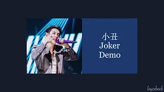 【Lyrics】LAY Zhang - Joker (小丑) Demo (2020 I'm CZR 2)