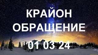 КРАЙОН - Поставьте себя в центр своей жизни и не позволяйте никому гасить искру в вашем сердце