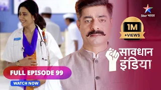 FULL EPISODE - 99 |  Jhooth ka jaal   | Savdhaan India | सावधान इंडिया | #savdhaanindia