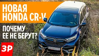 Новая Honda CR-V едет прекрасно, но Фольксваген Тигуан и Тойота RAV4 дешевле / новая Хонда СРВ 2021