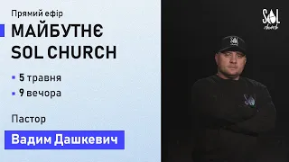 Прямий ефір з пастором Дашкевичем "Майбутнє SOL Church"