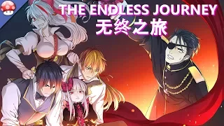 The Endless Journey 无终之旅 Gameplay (PC)