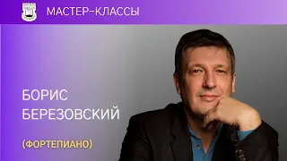 Boris Berezovsky (piano). Master Class. Part 1