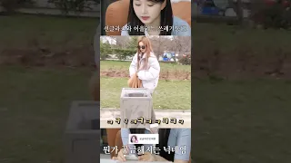 [NMIXX] 선글라스와 어울리는 쓰레기통(?)