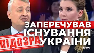 Гостю Скабєєвої і ексдепутату загрожує 15 років тюрми