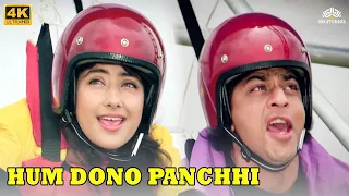 Best Of Kumar Sanu Hum Dono Panchhi | Guddu | Shahrukh Khan | Manisha Koirala