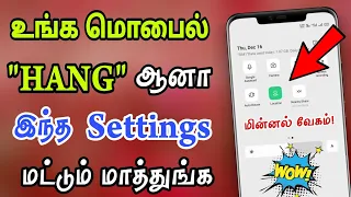 Mobile Hanging Solution In Tamil | How To Solve Mobile Hanging Problem & Speed Up Your Mobile Phone