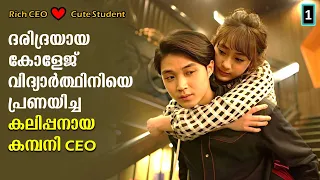 Onzoshi Boys Explained In Malayalam | Korean Drama Malayalam explained #kdrama #movies #drama