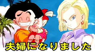 【総集編】クリリンと18号　～家族になったその後～【ドラゴンボール】