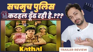 Kathal Review | Sanya Malhotra, Rajpal Yadav, Vijay Raaz TFL