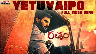 Yetuvaipo Full Video Song | Rathnam | Vishal, Priya Bhavani Shankar | Hari | Devi Sri Prasad