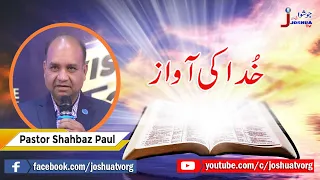 Sermon by Pastor Shahbaz Paul - Program Khuda ki Awaz