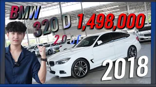 รีวิวรถยนต์มือสอง BMW 320d 2.0 GT M SPORT F30 ปี 2018