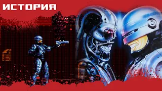 Робокоп против Терминатора - История всех игр (Sega/Nintendo)